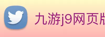 九游j9网页版登录 - 九游j9(中国) logo
